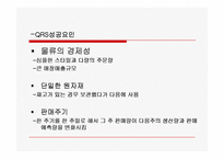지오다노 마케팅분석-13