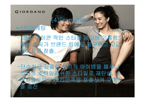 지오다노 마케팅분석-14