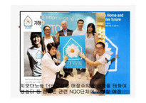 지오다노 마케팅분석-19