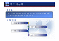 [생산운영관리] 울프 자동차 사례-6
