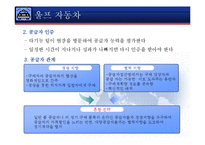 [생산운영관리] 울프 자동차 사례-7