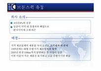 [생산운영관리] 울프 자동차 사례-13