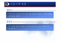 [생산운영관리] 울프 자동차 사례-18