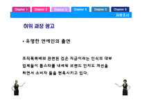 [경영윤리] 대부업체의 비윤리경영-9