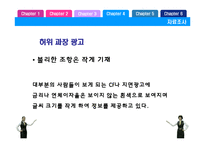[경영윤리] 대부업체의 비윤리경영-11