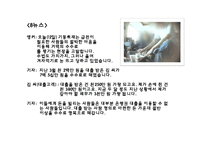 [경영윤리] 대부업체의 비윤리경영-15