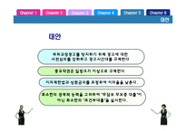[경영윤리] 대부업체의 비윤리경영-18