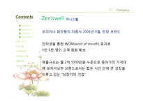 [마케팅] Zeniswell 제니스웰 마케팅-4