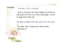 [마케팅] Zeniswell 제니스웰 마케팅-5