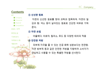 [마케팅] Zeniswell 제니스웰 마케팅-6