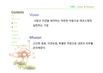 [마케팅] Zeniswell 제니스웰 마케팅-10