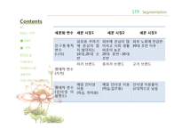 [마케팅] Zeniswell 제니스웰 마케팅-12