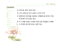 [마케팅] Zeniswell 제니스웰 마케팅-13