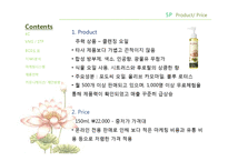 [마케팅] Zeniswell 제니스웰 마케팅-18