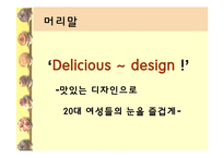 도노 스튜디오(DONO STUDIO) 마케팅 및 광고전략-2