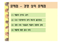 도노 스튜디오(DONO STUDIO) 마케팅 및 광고전략-19