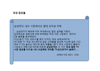 다이아몬드 모델(Diamond Model) 분석 -엑스캔버스 LG(XCANVAS), 파브 삼성(PAVV)-10