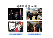 다이아몬드 모델(Diamond Model) 분석 -엑스캔버스 LG(XCANVAS), 파브 삼성(PAVV)-18
