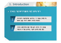 [투자론] 대중매체가 투자자들의 인식에 미치는 영향-3