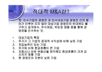 [금융시장론] 경영권방어제도-3