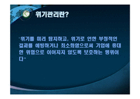 [위기관리] 바슈롬 세척액 `리뉴 모이스처락` 위기관리-10