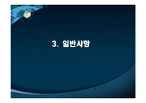 [위기관리] 바슈롬 세척액 `리뉴 모이스처락` 위기관리-13