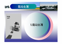 혼다(HONDA) 분석-3