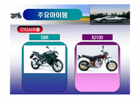 혼다(HONDA) 분석-8