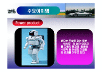 혼다(HONDA) 분석-9