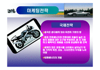 혼다(HONDA) 분석-20