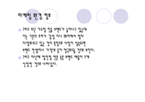 [의류상품학] 여성속옷 브랜드런칭-4
