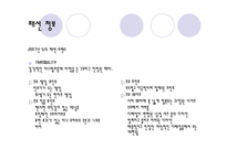 [의류상품학] 여성속옷 브랜드런칭-7