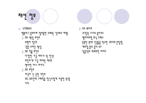[의류상품학] 여성속옷 브랜드런칭-8