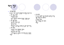 [의류상품학] 여성속옷 브랜드런칭-9