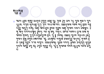 [의류상품학] 여성속옷 브랜드런칭-14