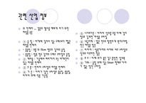 [의류상품학] 여성속옷 브랜드런칭-16