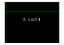 [동북아경제] 동북아 물류체계 현황과 발전방향-14