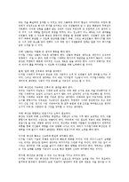 [마케팅] 벽산의 경영혁신-4