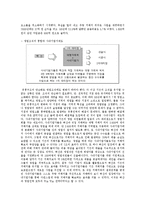 [마케팅] 벽산의 경영혁신-8