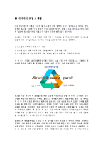 [부동산개발론] 신림동 원룸 리모델링 개발-3