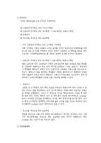 [부동산개발론] 신림동 원룸 리모델링 개발-5