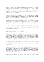 [부동산개발론] 신림동 원룸 리모델링 개발-12