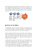 [부동산개발론] 신림동 원룸 리모델링 개발-13