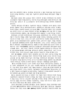 [산업조직론] 1970년대 10대기업-12