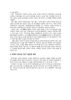 [산업조직론] 1970년대 10대기업-13