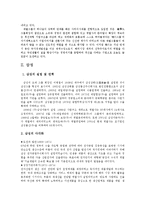 [산업조직론] 1970년대 10대기업-15
