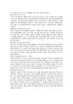 [산업조직론] 1970년대 10대기업-16