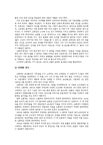 [산업조직론] 1970년대 10대기업-19