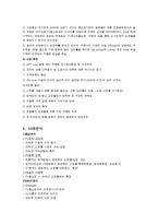 CJ mall(cj몰)인터넷 마케팅 성공사례분석-3