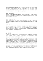 CJ mall(cj몰)인터넷 마케팅 성공사례분석-6